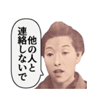 メンヘラすぎる偉人【病み・面白い】（個別スタンプ：18）