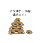どら焼き帽子のドラ焼き君（個別スタンプ：32）