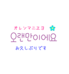 気軽にハングルdeあいさつ（個別スタンプ：15）