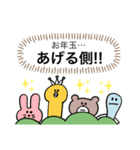 正月ぼっちのひと言。（個別スタンプ：12）