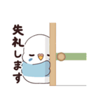 せきせい らいふ 2（個別スタンプ：23）