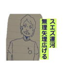 産業廃棄物:||（個別スタンプ：25）