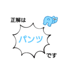 正解したらなんか気分爽快です（個別スタンプ：2）