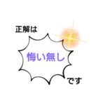 正解したらなんか気分爽快です（個別スタンプ：30）