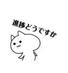 ゆるっと煽るネコ（ラボ編）（個別スタンプ：3）
