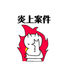 ゆるっと煽るネコ（ラボ編）（個別スタンプ：8）