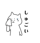 ゆるっと煽るネコ（ラボ編）（個別スタンプ：12）