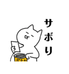 ゆるっと煽るネコ（ラボ編）（個別スタンプ：20）