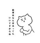 ゆるっと煽るネコ（ラボ編）（個別スタンプ：21）
