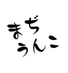 普段使う文字1（個別スタンプ：1）
