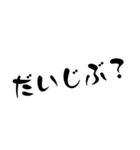 普段使う言葉 2（個別スタンプ：9）