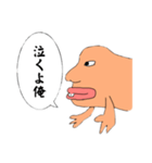 気持ち悪いお魚スタンプ（個別スタンプ：17）