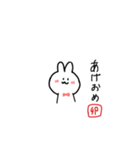ちょっとかわいいあけおめ【卯】（個別スタンプ：2）