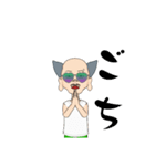 ファンキーじいさん（個別スタンプ：25）