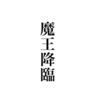 ええ明朝体関西弁スタンプ（個別スタンプ：6）