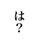 ええ明朝体関西弁スタンプ（個別スタンプ：9）