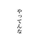 ええ明朝体関西弁スタンプ（個別スタンプ：13）