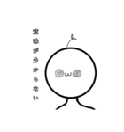 生意気な白玉（個別スタンプ：8）