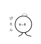 生意気な白玉（個別スタンプ：10）