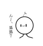生意気な白玉（個別スタンプ：12）