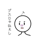 生意気な白玉（個別スタンプ：16）