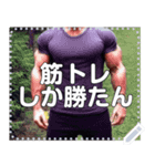 筋肉マッチョTシャツしか勝たん（個別スタンプ：7）