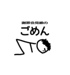 控えめに言って棒人間なスタンプ #1（個別スタンプ：2）