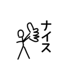 控えめに言って棒人間なスタンプ #1（個別スタンプ：3）