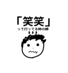 控えめに言って棒人間なスタンプ #1（個別スタンプ：6）