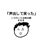控えめに言って棒人間なスタンプ #1（個別スタンプ：8）