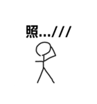 控えめに言って棒人間なスタンプ #1（個別スタンプ：13）