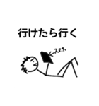 控えめに言って棒人間なスタンプ #1（個別スタンプ：14）