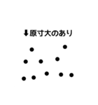 控えめに言って棒人間なスタンプ #1（個別スタンプ：17）