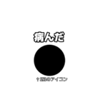 控えめに言って棒人間なスタンプ #1（個別スタンプ：22）