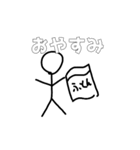 控えめに言って棒人間なスタンプ #1（個別スタンプ：23）