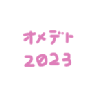 2023卯年♡（個別スタンプ：1）