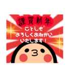 あけおめスタんぷ〜うさぎ年〜（個別スタンプ：2）