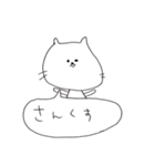 ゆる手描きねこ（個別スタンプ：2）