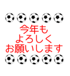 サッカーボールで色々年末年始挨拶（個別スタンプ：3）