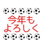 サッカーボールで色々年末年始挨拶（個別スタンプ：4）