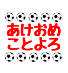 サッカーボールで色々年末年始挨拶（個別スタンプ：9）