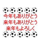 サッカーボールで色々年末年始挨拶（個別スタンプ：11）