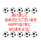 サッカーボールで色々年末年始挨拶（個別スタンプ：14）