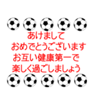 サッカーボールで色々年末年始挨拶（個別スタンプ：15）