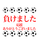 サッカーボールで色々年末年始挨拶（個別スタンプ：30）