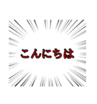 会話をしたい集中線【日常会話編】（個別スタンプ：1）