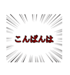 会話をしたい集中線【日常会話編】（個別スタンプ：5）