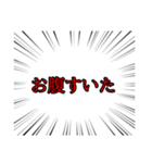 会話をしたい集中線【日常会話編】（個別スタンプ：6）