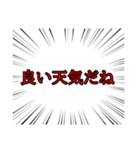 会話をしたい集中線【日常会話編】（個別スタンプ：9）