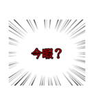 会話をしたい集中線【日常会話編】（個別スタンプ：10）